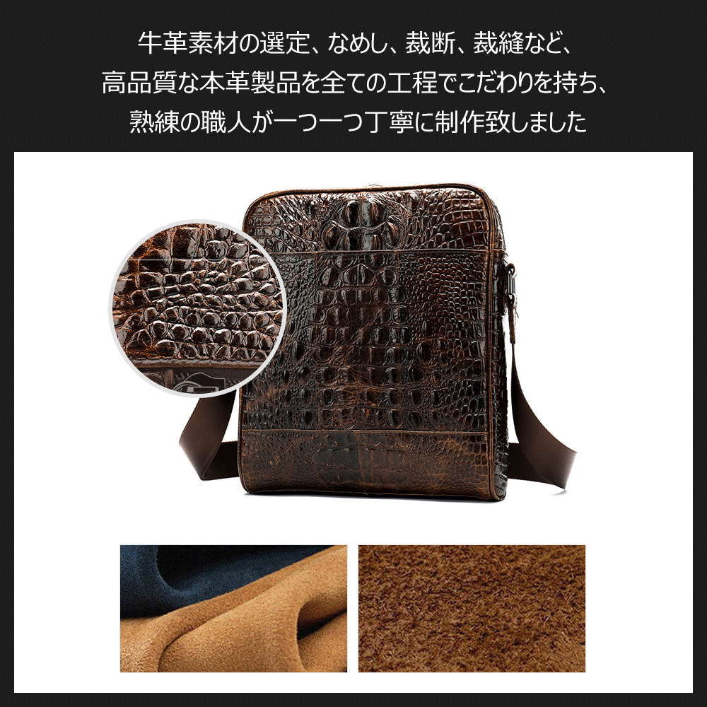 Whatna  牛革 クロコダイル型押しショルダーバッグ メンズ メッセンジャーバッグ 縦型 小さめ ビジネスバッグ 9.7インチipad収納可本革通勤 通学 斜めがけバッグ オシャレ な シンプル な 軽量 実用 自転車 かばん男性用 ブラウン 黒（2228） 5