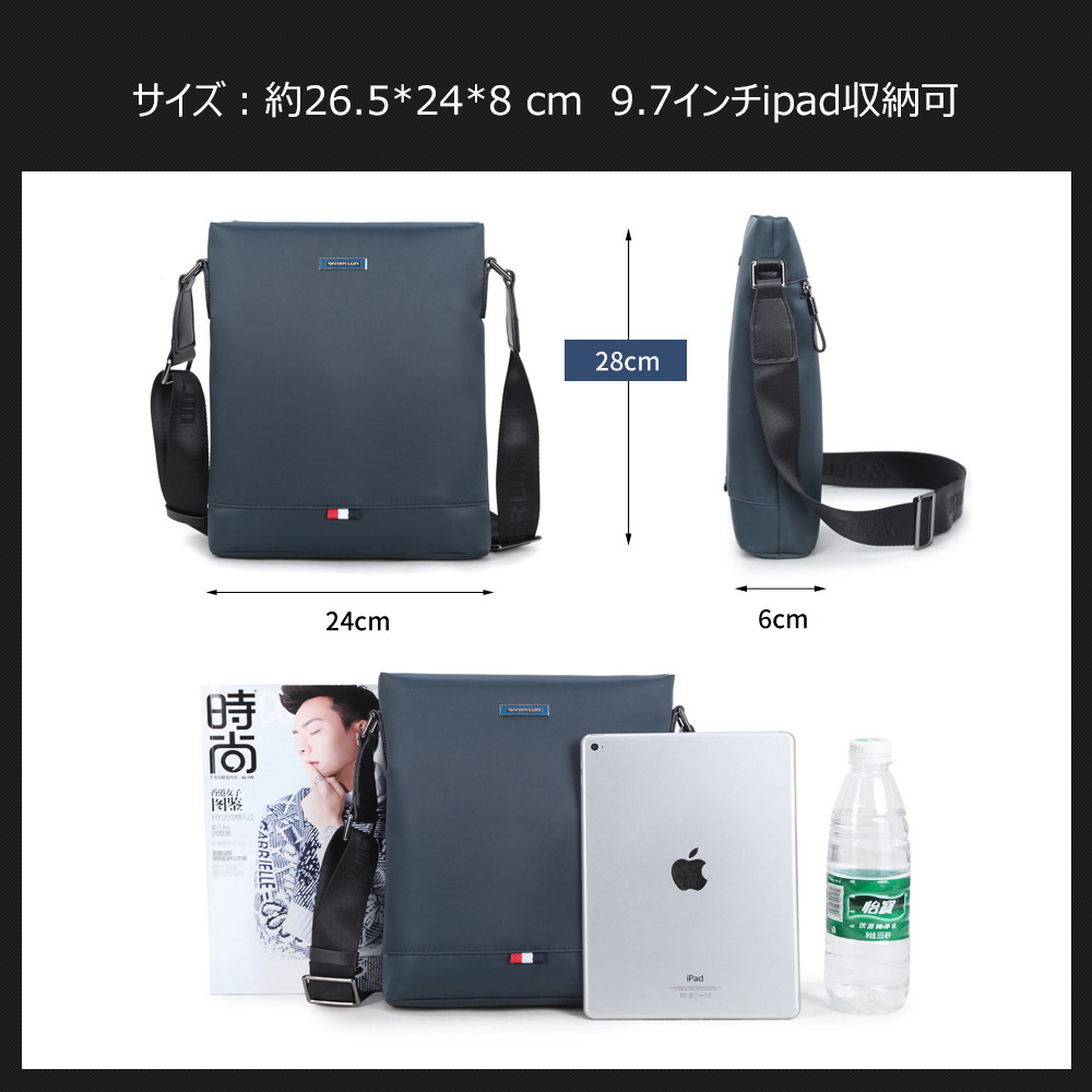 Whatnaショルダーバッグ メンズ メッセンジャーバッグ 縦型 B5 9.7インチipad収納可 オックスフォード布 防水 耐磨耗 ビジネスバッグ 小さい 斜めがけ バッグ 男性用 紳士用 黒 ブルー(5208-50) 1