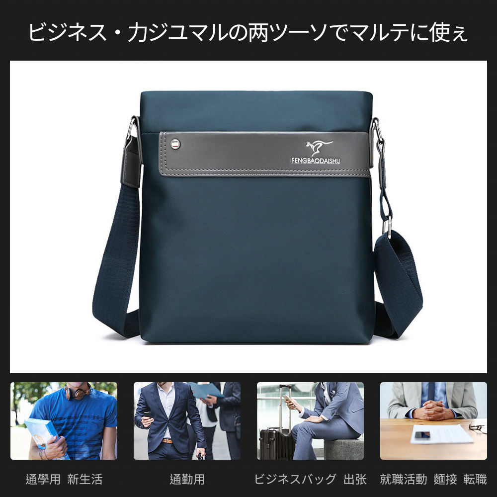 Whatnaショルダーバッグ メンズ メッセンジャーバッグ 縦型 B5 9.7インチipad収納可 オックスフォード布 防水 耐磨耗 ビジネスバッグ 小さい 斜めがけ バッグ 男性用 紳士用 黒 ブルー（6608#） 10