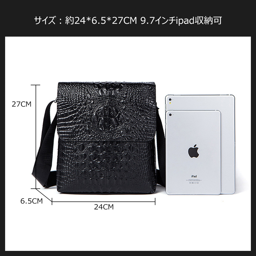 Whatna 牛革 クロコダイル型押しショルダーバッグ メンズ メッセンジャーバッグ 縦型 小さめ ビジネスバッグ 9.7インチipad収納可 本 革通勤 通学 斜めがけバッグ オシャレ な シンプル な 実用 自転車 かばん男性用 ブラウン 黒(5101) 3