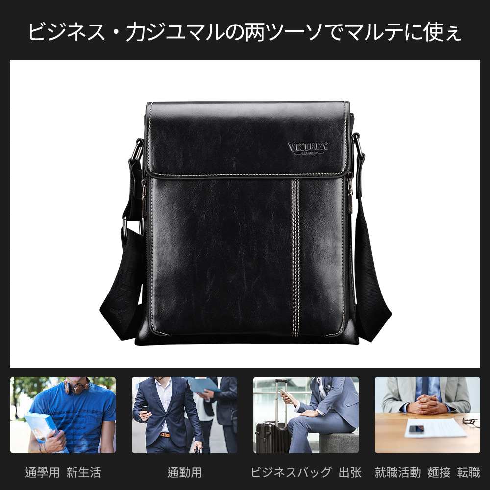 Whatna フラップ ショルダーバッグ メンズ メッセンジャーバッグ  縦型 小さめ ビジネスバッグ 9.7インチipad収納可 革 通勤 通学 斜めがけバッグ オシャレ な シンプル な 軽量 実用 自転車 かばん男性用 黒（8840） 6