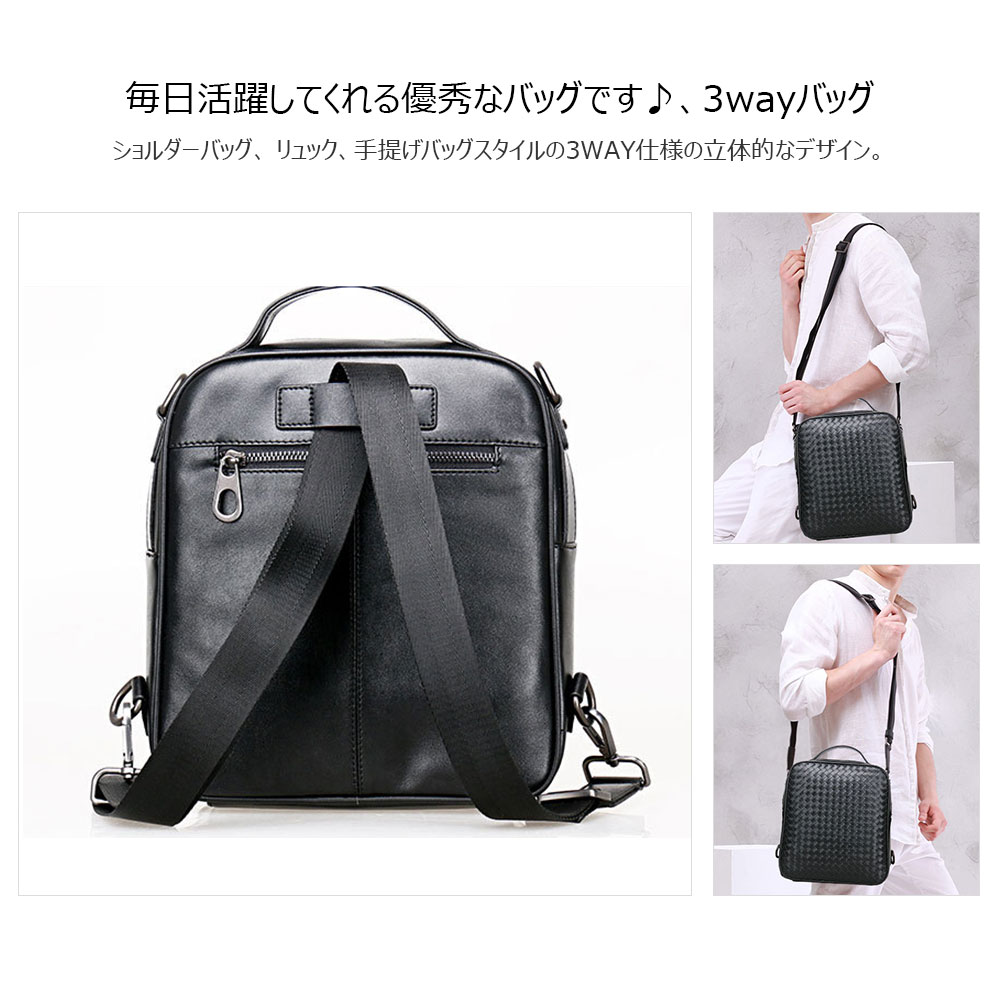 最高級 ショルダーバッグ 牛革 手作り編み込み Whatna メンズ 斜め 3way バッグ