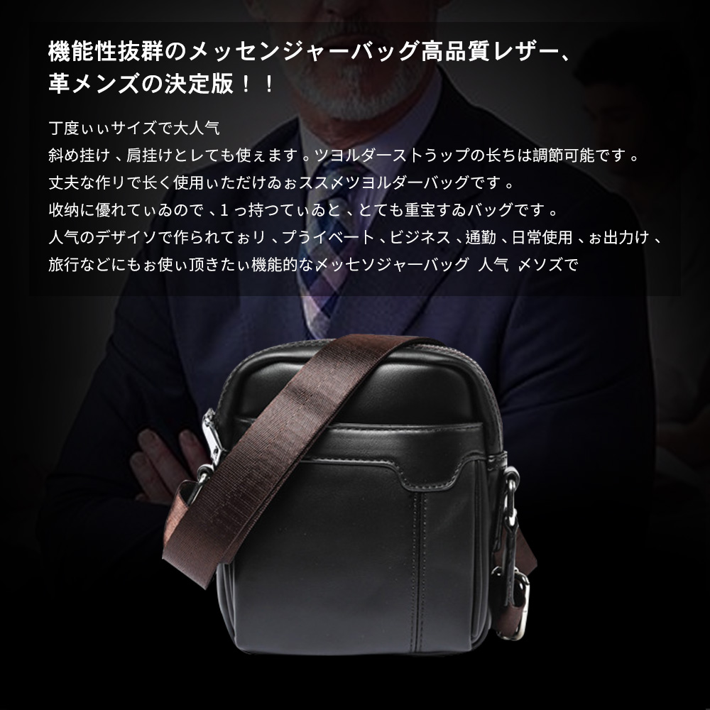 Whatna ミニショルダーバッグ 縦型 メンズ ポシェット ショルダーミニポーチ 皮 革 軽量 小型人気型 耐久性 小さめメッセンジャーバッグ 斜め掛け ビジネス 通学 通勤鞄 軽量 実用 自転車 かばん男性用 黒9839 5