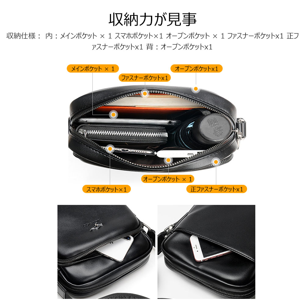 Whatna革 ミニショルダーバッグ  縦型 メンズ ポシェット ショルダーミニポーチ 小さめ メッセンジャーバッグ 斜め掛け ビジネス アウトドア フォーマル 通学 通勤鞄 軽量 実用 自転車 かばん男性用 紳士用 黒 ブラウン (088) 4