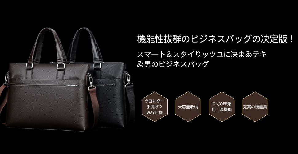 ビジネス バッグ メンズ 2way ショルダー 手提げ大容量 ブリーフケース A4 14インチPC対応 黒 ブラウン（HA-042） 1