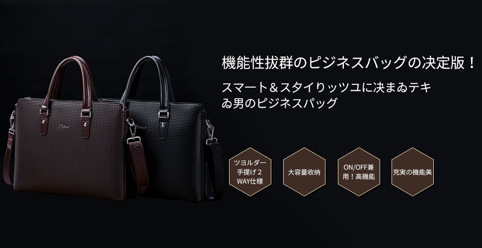 ビジネス バッグ メンズ 2way ショルダー 手提げ大容量 自立 ブリーフケース A4 15インチPC対応 黒 ブラウン ブルー 3