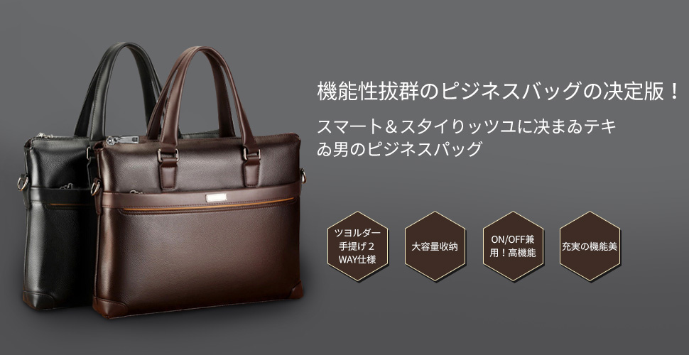 ビジネス バッグ メンズ 2way ショルダー 手提げ大容量 ブリーフケース A4 14インチPC対応 ブラウン 黒（16037） 9