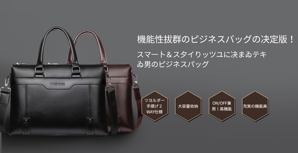 ビジネス バッグ メンズ 2way ショルダー 手提げ大容量 ブリーフケース A4 14インチPC対応 ブラウン 黒（18065） 2