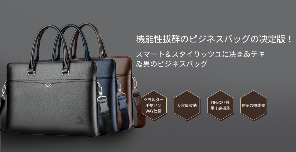 ビジネス バッグ メンズ 2way ショルダー 手提げ大容量 自立 ブリーフケース A4 14インチPC対応黒 ブラウン ブルー 3