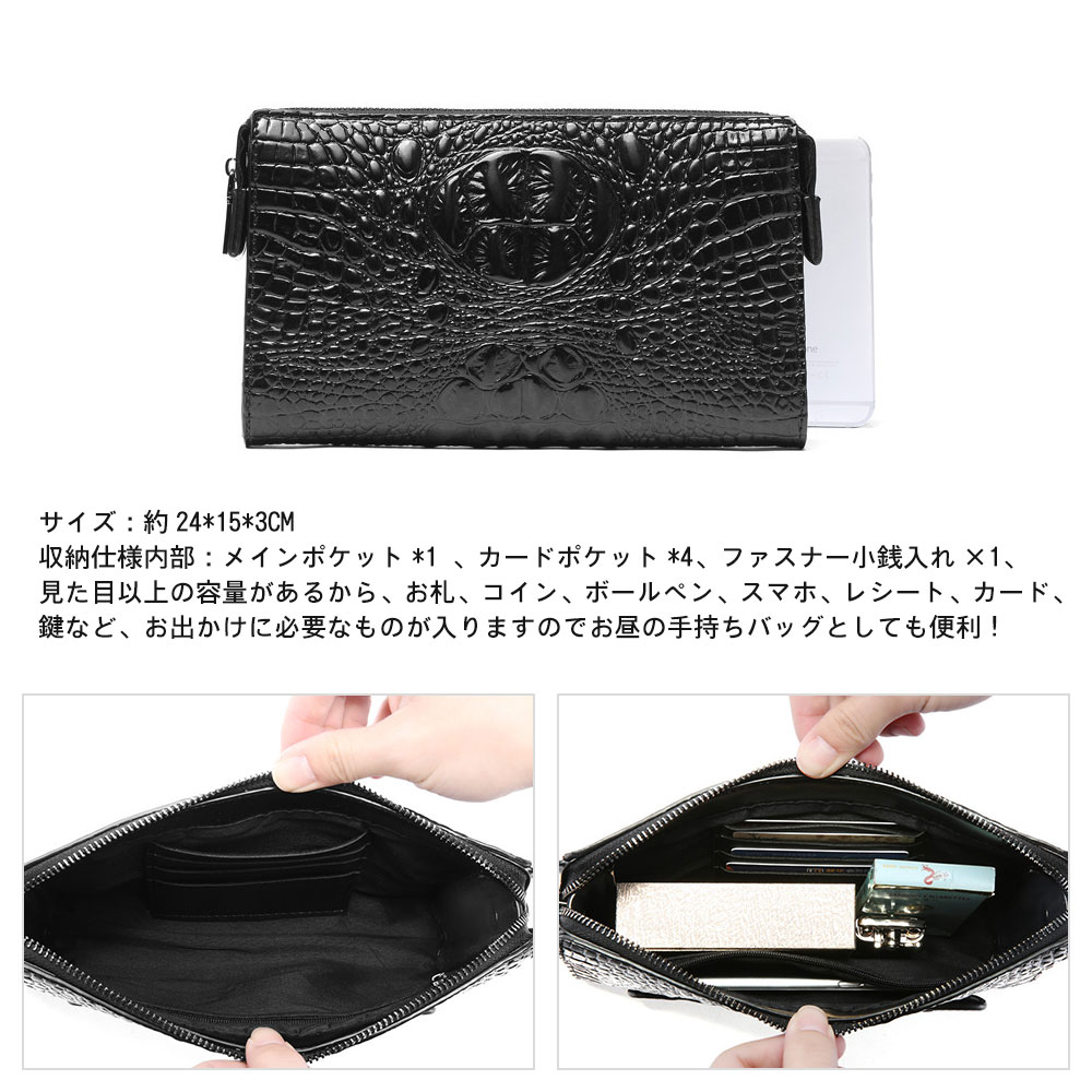 whatnaクロコダイル型押し ミニセカンドバッグ メンズ クラッチ バッグ 小さい 皮 革 小銭入 4枚カード収納 カジュアル フォーマル 冠婚葬祭 結婚式バッグ 紳士用 男性用 黒(8901) 1