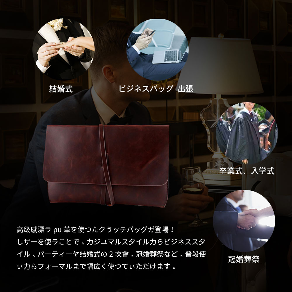 Whatnaセカンドバッグ メンズ レディース クラッチ バッグ 皮 革 大きめ A4 ipad収納可 ファイルバッグ 封筒袋 ジュアル フォーマル 冠婚葬祭 紳士用 男性用 黒 ブラウン  （1028） 6