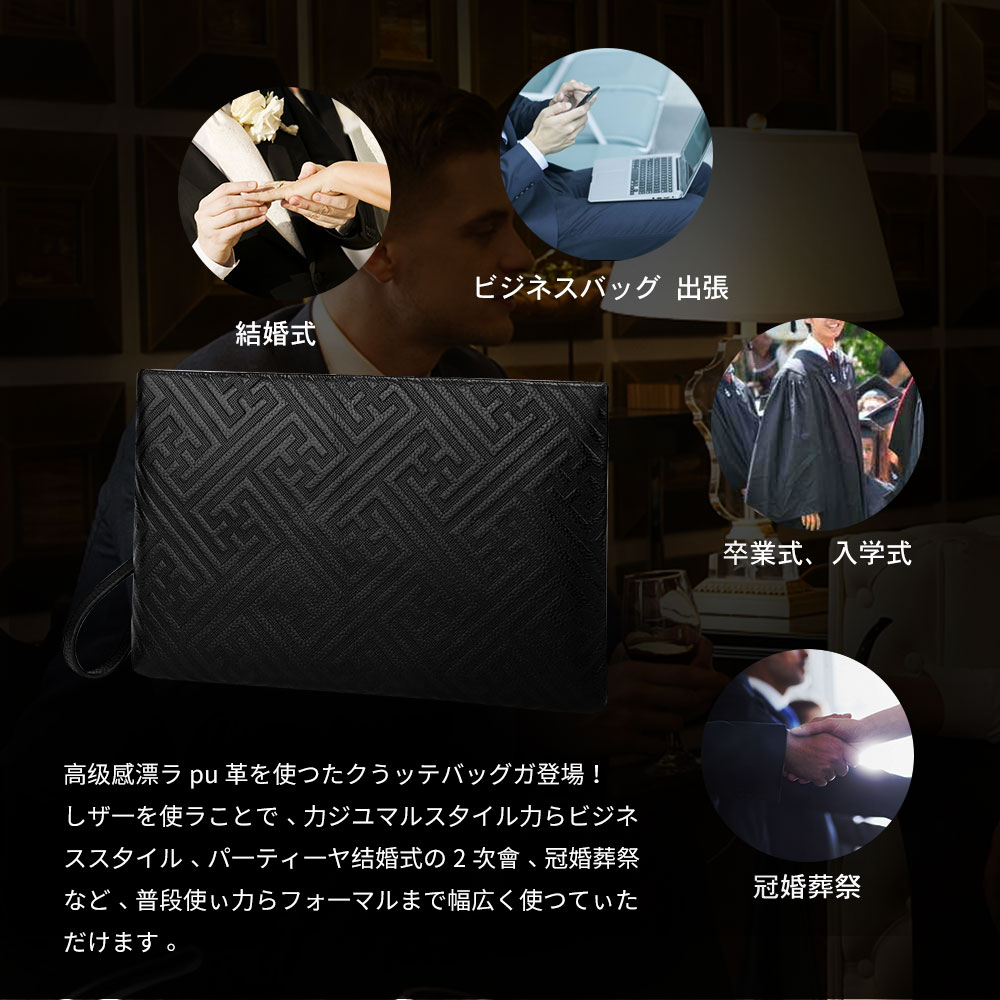 Whatnaクラッチバッグ セカンドバッグ メンズ バッグ 牛革 レザー 本革  6枚カード収納 B5セカンドポーチ 大容量 紳士用 男性用 手持ちバッグ 人気 結婚式 おしゃれ 冠婚葬祭  ビジネス クラッチポーチ ブラック 黒 6