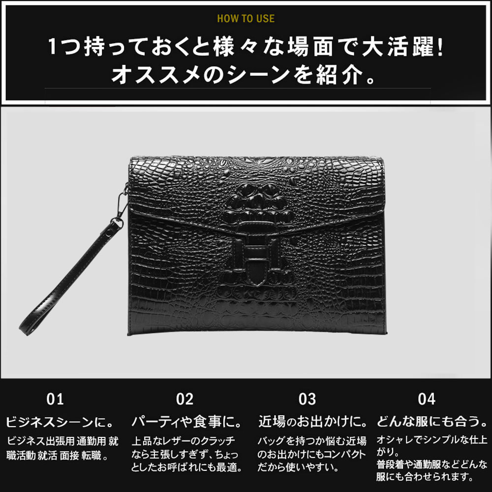 whatna 2WAY 革 クロコダイル型押し セカンド バッグ メンズ バッグ [クラッチ ショルダー 肩掛け 結婚式 バッグ] 皮 A4 6枚カード収納 手持ちバッグ ビジネス カジュアル フォーマル 冠婚葬祭 紳士用 男性用 黒（8900） 6