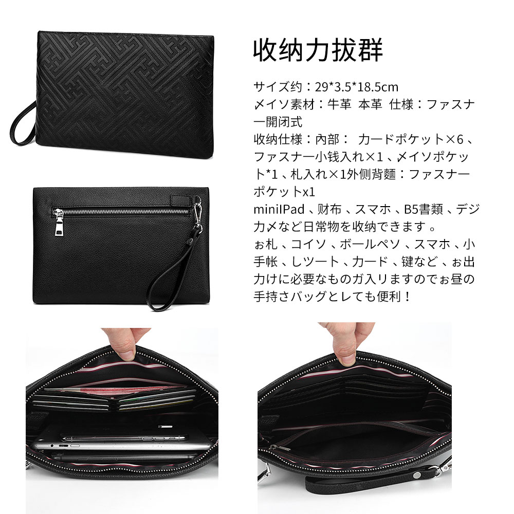 Whatnaクラッチバッグ セカンドバッグ メンズ バッグ 牛革 レザー 本革  6枚カード収納 B5セカンドポーチ 大容量 紳士用 男性用 手持ちバッグ 人気 結婚式 おしゃれ 冠婚葬祭  ビジネス クラッチポーチ ブラック 黒 1