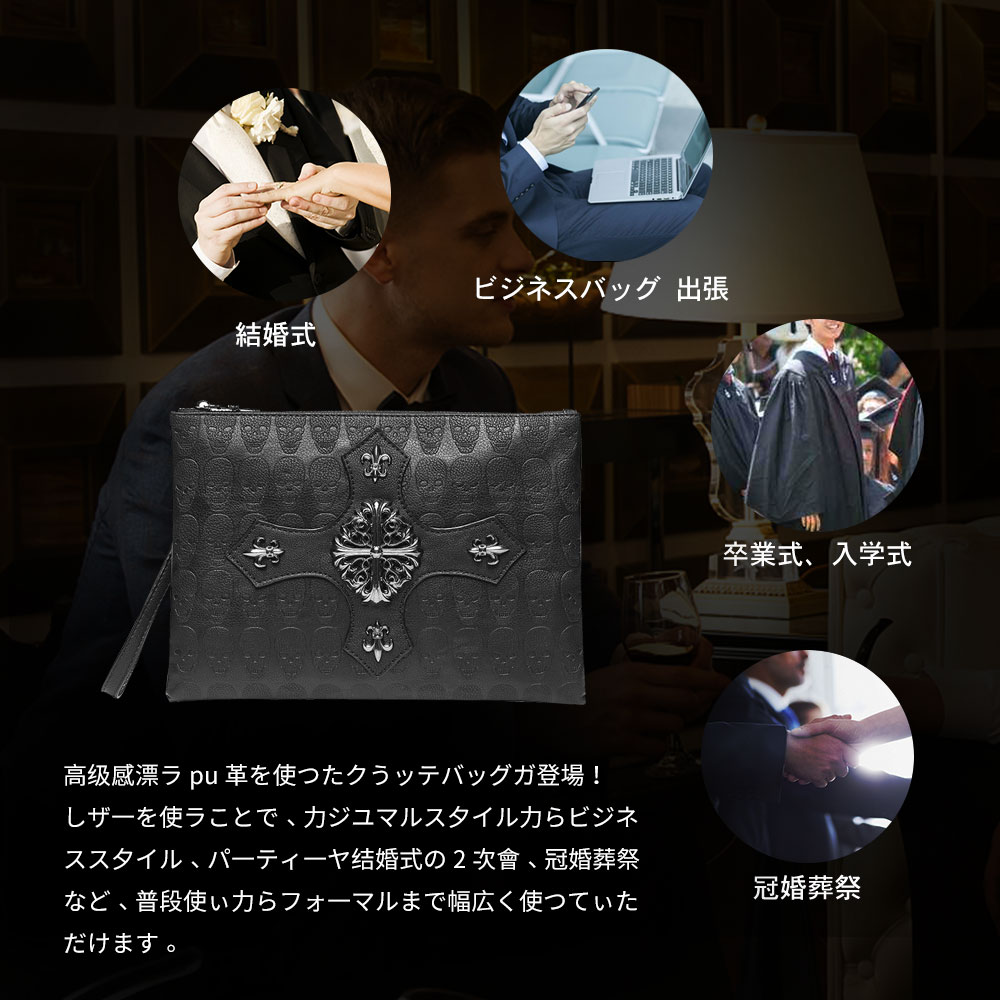 2WAY 革 セカンド バッグ メンズ バッグ [クラッチ ショルダー 肩掛け 結婚式 バッグ] B5 6枚カード収納9.7インチのipad収納可 手持ちバッグ ビジネス カジュアル フォーマル 冠婚葬祭 紳士用 男性用 黒（8912） 5