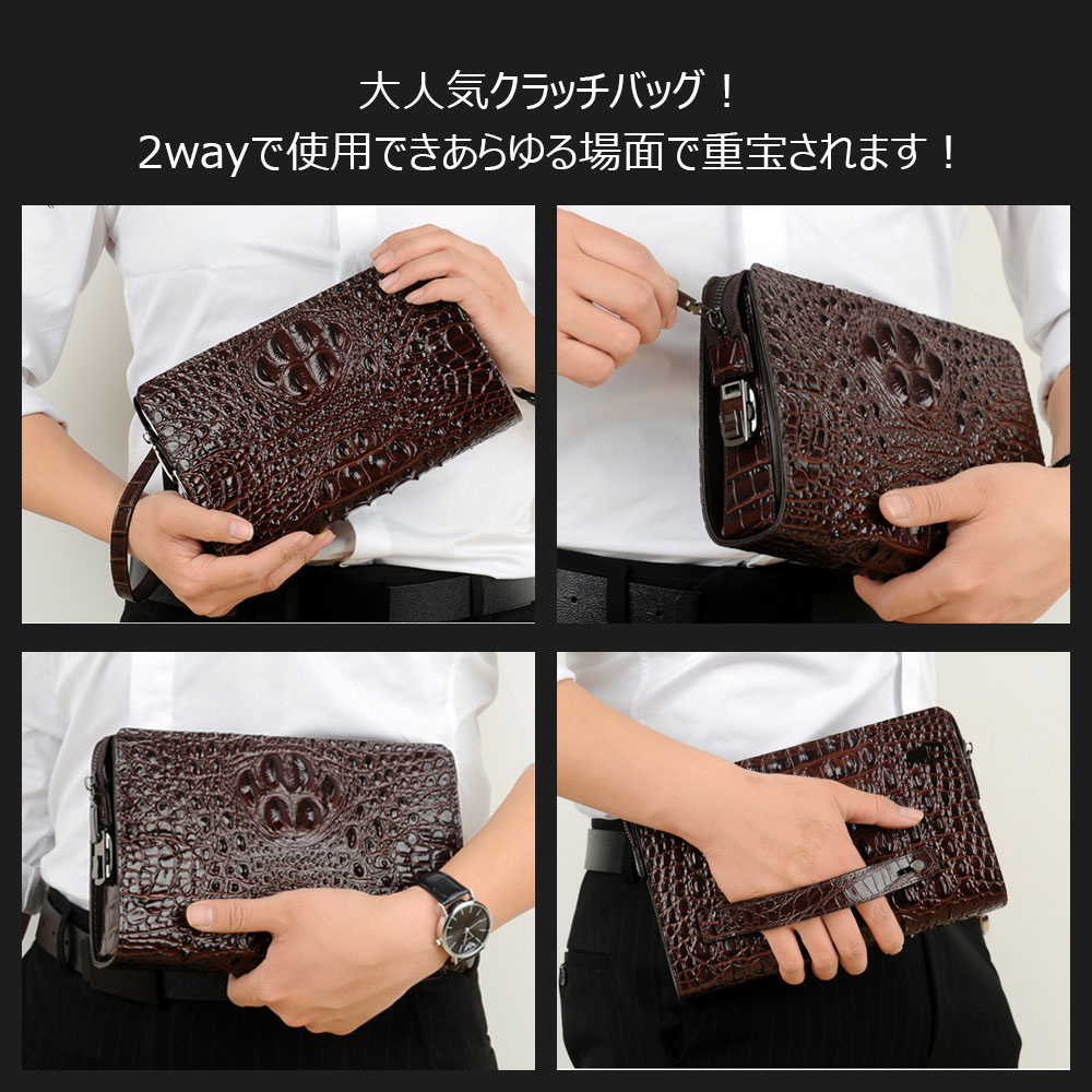 Whatna 2way 牛革 クロコダイル型押しミニセカンドバッグ メンズ バッグ 12枚カード収納 パスワードロックボタン 盗難防止 本革 本皮 小さめ クラッチバッグ 長財布 手持ちバッグ 男性用 紳士用 結婚式 冠婚葬祭 黒 ブラウン L307 8