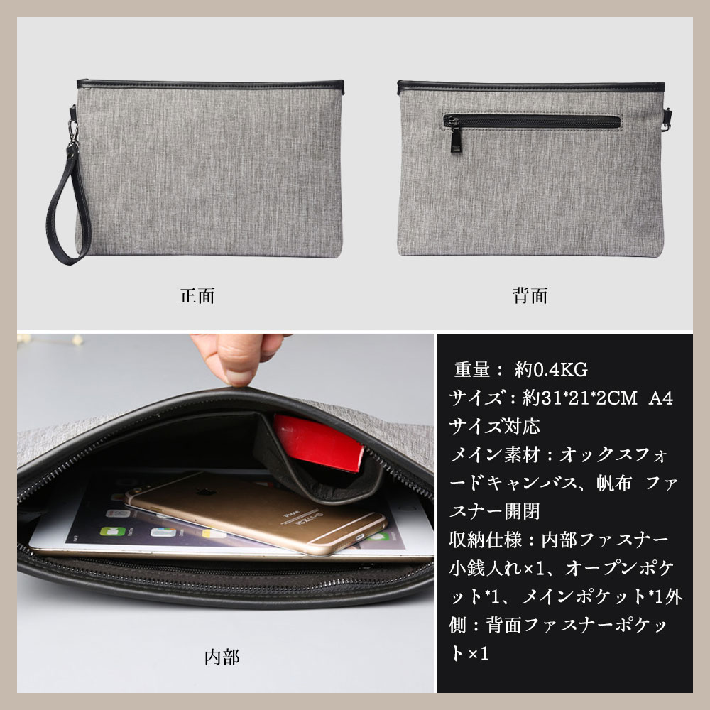 whatna帆布 クラッチ･セカンドバッグ  クラッチバッグ メンズ  A4サイズ対応 キャンバス セカンドポーチ 大容量 紳士用 男性用 手持ちバッグ 結婚式 冠婚葬祭 クラッチポーチ グレー 1221+7 1