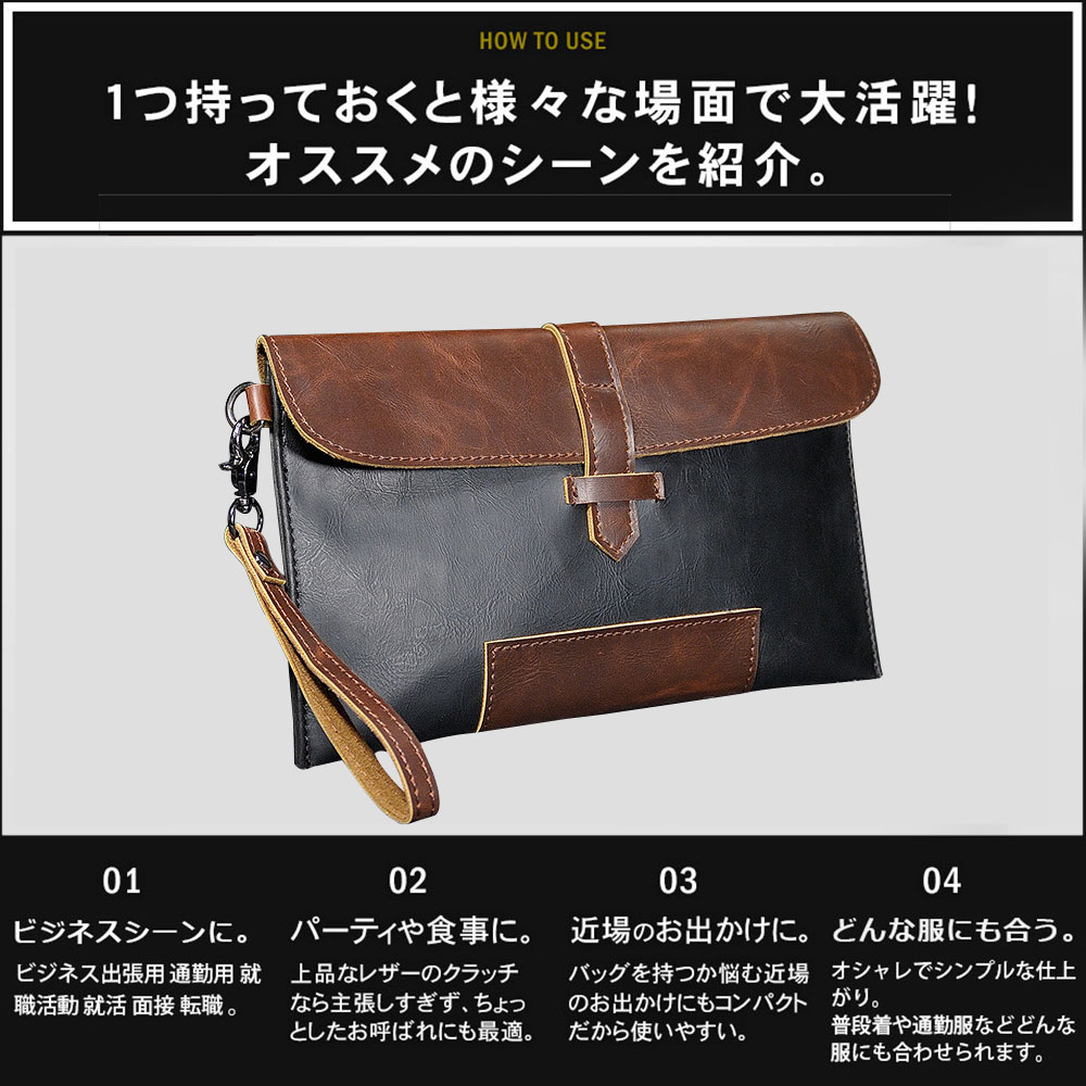 whatna2way革 ミニセカンドバッグ メンズ クラッチ バッグ 小さい ビジネスバッグ 皮 小銭入 ジュアル フォーマル 冠婚葬祭 結婚式 紳士用 男性用 ブラウン 茶色 黒（8117） 6