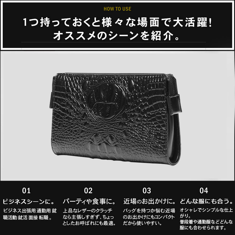 whatnaクロコダイル型押し ミニセカンドバッグ メンズ クラッチ バッグ 小さい 皮 革 小銭入 4枚カード収納 カジュアル フォーマル 冠婚葬祭 結婚式バッグ 紳士用 男性用 黒(8901) 5