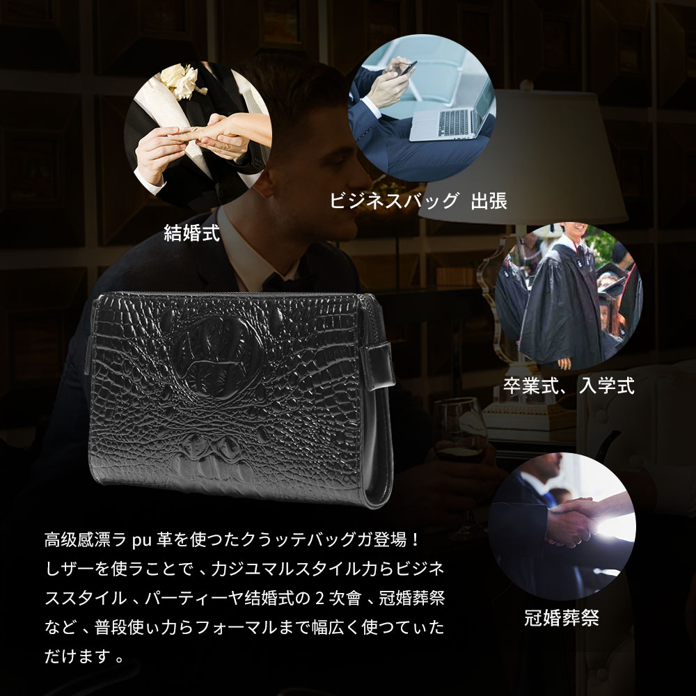 whatnaクロコダイル型押し ミニセカンドバッグ メンズ クラッチ バッグ 小さい 皮 革 小銭入 4枚カード収納 カジュアル フォーマル 冠婚葬祭 結婚式バッグ 紳士用 男性用 黒(8901) 6
