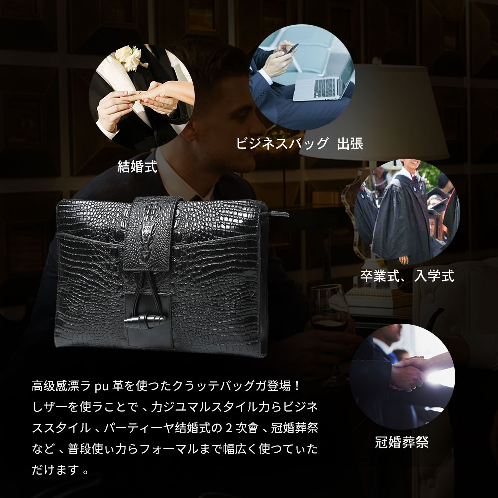 whatna クロコダイル型押し セカンドバッグ メンズ クラッチ バッグ 皮 革 A4 Ipad収納可 手持ちバッグ ビジネス カジュアル フォーマル 結婚式 冠婚葬祭 紳士用 男性用 黒 ブラウン(924) 7
