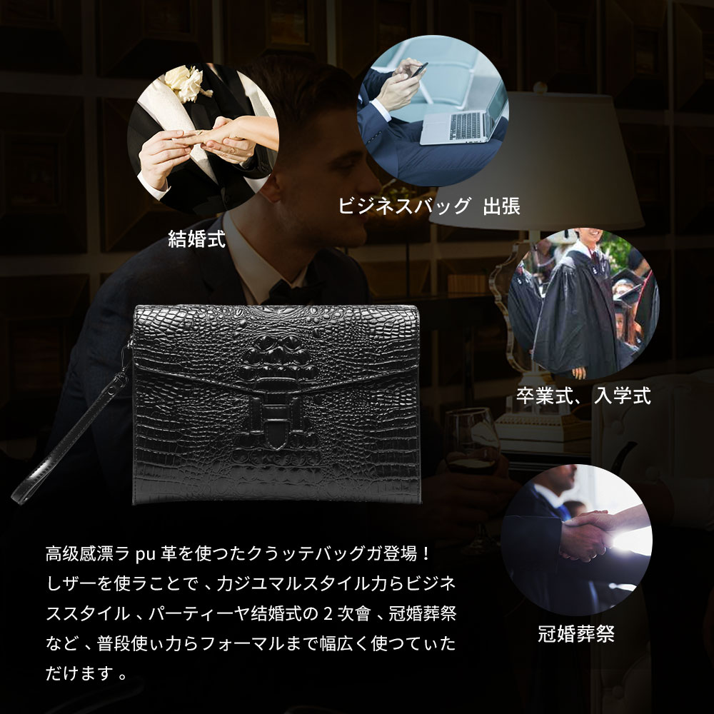 whatna 2WAY 革 クロコダイル型押し セカンド バッグ メンズ バッグ [クラッチ ショルダー 肩掛け 結婚式 バッグ] 皮 A4 6枚カード収納 手持ちバッグ ビジネス カジュアル フォーマル 冠婚葬祭 紳士用 男性用 黒（8900） 7