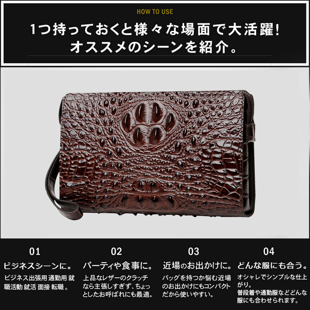 Whatna 2way 牛革 クロコダイル型押しミニセカンドバッグ メンズ バッグ 12枚カード収納 パスワードロックボタン 盗難防止 本革 本皮 小さめ クラッチバッグ 長財布 手持ちバッグ 男性用 紳士用 結婚式 冠婚葬祭 黒 ブラウン L307 11