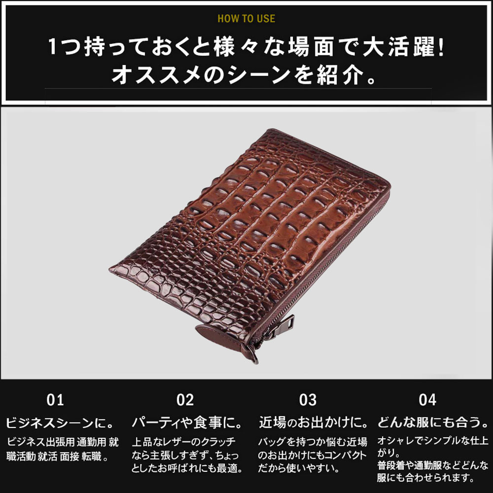 Whatna 2way 牛革 クロコダイル型押しミニセカンドバッグ メンズ バッグ 16枚カード収納 2室仕切 本革 本皮 小さめ クラッチバッグ手持ちバッグ 男性用 紳士用 カジュアル フォーマル 結婚式バッグ 冠婚葬祭 黒 ブラウン 8886 9