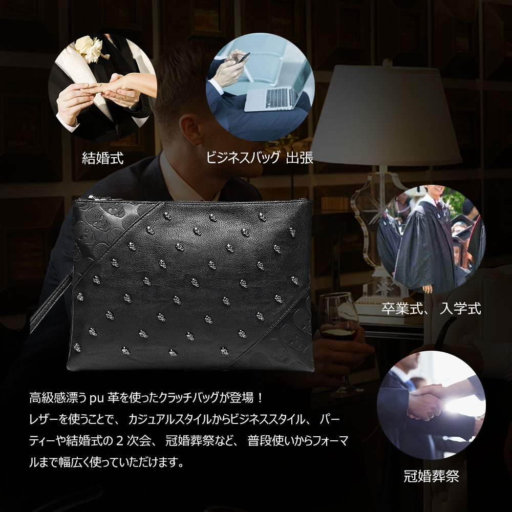 Whatna 2WAY 革 カッコいい スタッズ セカンド バッグ メンズ バッグ [クラッチ ショルダー 肩掛け 結婚式 バッグ] 6枚カード収納 手持ちバッグ ビジネス カジュアル フォーマル 冠婚葬祭 紳士用 男性用 黒 7