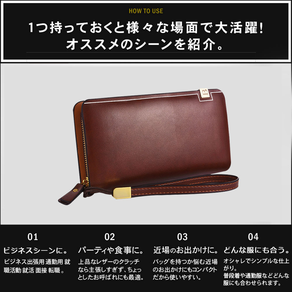 Whatna 2way 革  ミニセカンドバッグ メンズ バッグ 8枚カード収納 小銭入れ 小さめ クラッチバッグ 長財布 手持ちバッグ 男性用 紳士用 結婚式 バッグ 冠婚葬祭 黒ブラウン 8115 10