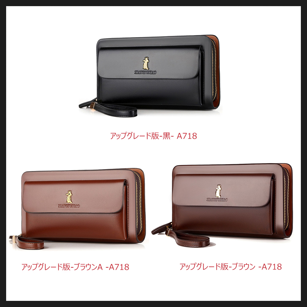 Whatnaミニセカンドバッグ メンズ バッグ 14枚カード収納 小さめ クラッチバッグ 長財布 革 手持ちバッグ メンズ ポーチ 男性用 紳士用 結婚式 冠婚葬祭 黒 ブラウン A718 0