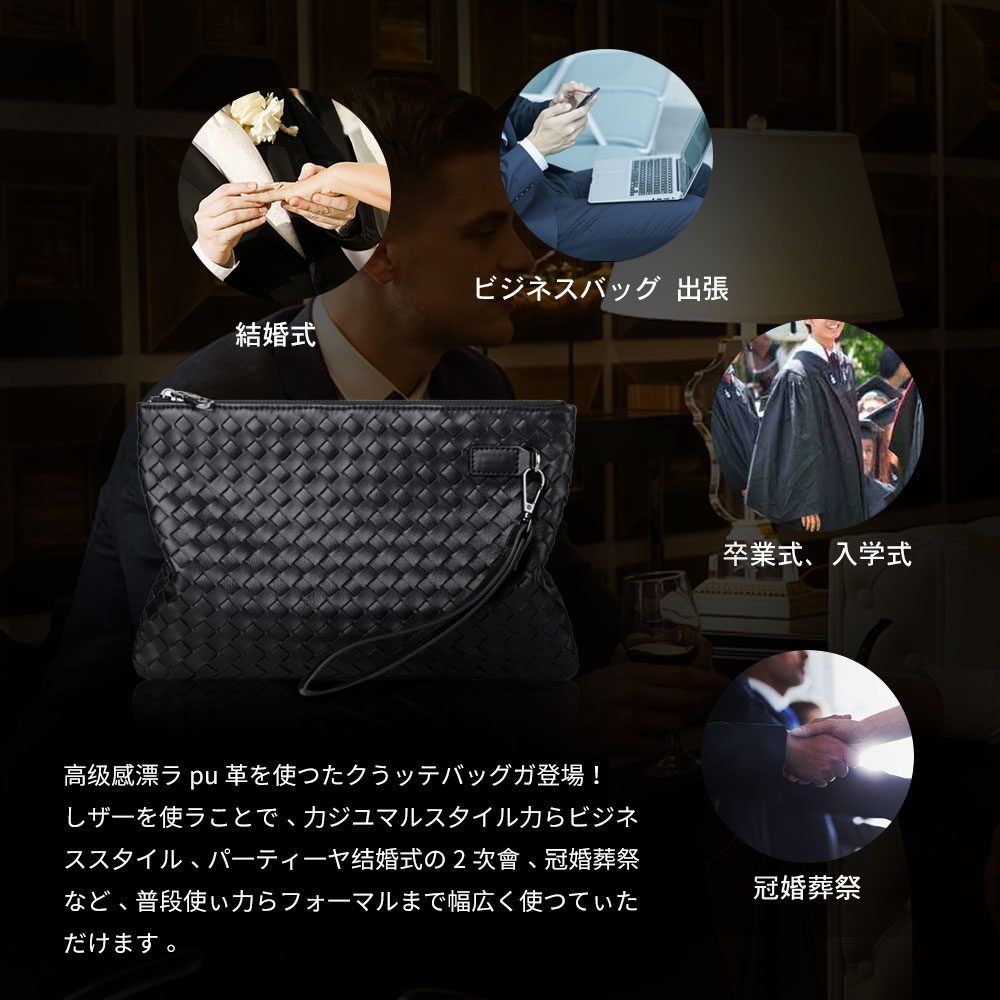 whatna 2way革 手作り編み込み セカンドバッグ メンズ クラッチ バッグ B5 6枚カード収納 小銭入 カジュアル フォーマル 冠婚葬祭 結婚式 バッグ紳士用 男性用 黑 605 6