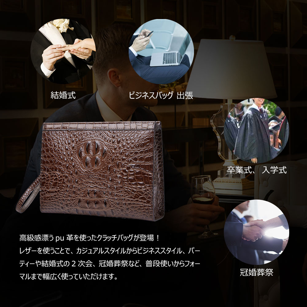 Whatna 2way革 クロコダイル型押し セカンドバッグ メンズ クラッチ バッグ6枚カード収納 小銭入 カジュアル フォーマル 冠婚葬祭 結婚式 バッグ紳士用 男性用 黑 ブラウン(712) 8