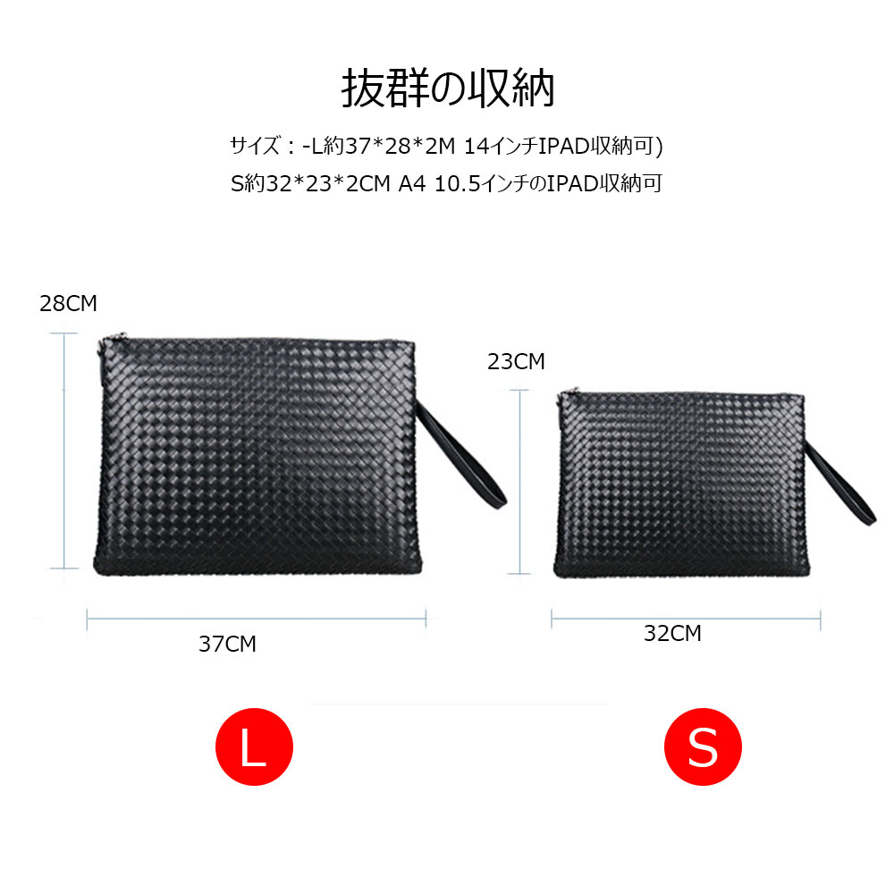 Whatna 手作り編み込み 2way牛革 セカンド バッグ メンズ バッグ [クラッチ ショルダー 肩掛け 結婚式 バッグ]  厚手 本革 大きめ 14インチIPAD A4 ビジネス フォーマル 冠婚葬祭バッグ 紳士用 男性用 黒（3850） 1