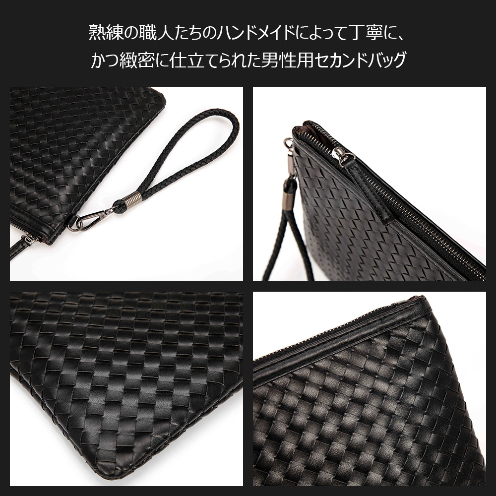 Whatna 2way 革 手作り編み込み セカンドバッグ メンズ バッグ クラッチ バッグ 大きい A4 13.3インチのipad air収納可 手持ちバッグ 結婚式 バッグフォーマル ビジネス 冠婚葬祭 バッグ 男性用 紳士用 黒 4
