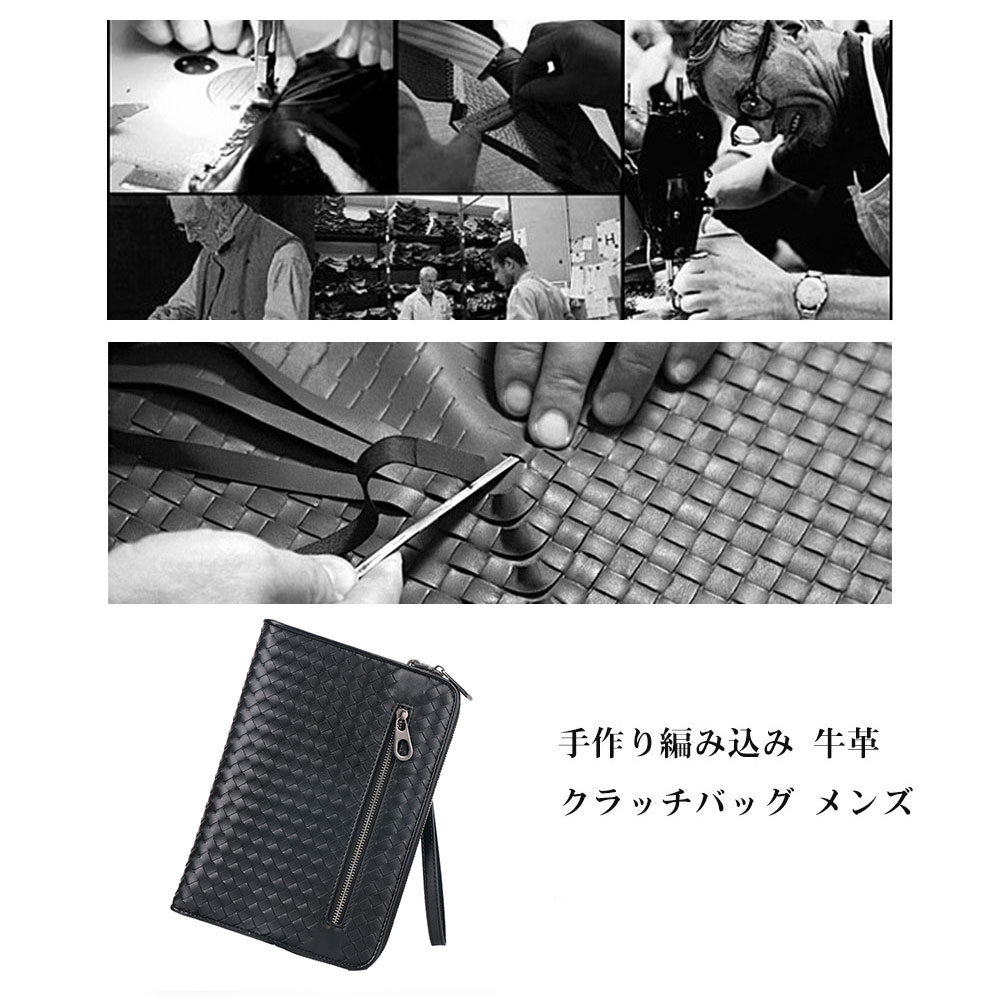 Whatna 2way 牛革 手作り編み込み セカンドバッグ メンズ バッグ クラッチ バッグ 本革 厚手 レザー 10.5 ipad 収納可 手持ちバッグ 結婚式 バッグ フォーマル  ビジネス 冠婚葬祭 バッグ 男性用 紳士用 黒 （B#PR50） 4
