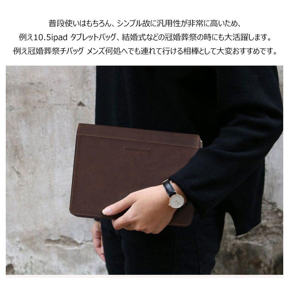 Whatna セカンドバッグ メンズ クラッチ バッグ 厚手 本革 牛革 12枚カード収納可 10.5 ipad タブレットバッグ フォーマル 冠婚葬祭 ビジネス 結婚式 バッグ 手持ちバッグ 紳士用 男性用ブラウンCF2013-10.5 5