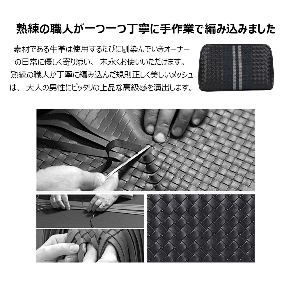 Whatna手作り編み込み ミニセカンドバッグ メンズ クラッチ バッグ小型 牛革 厚手 本革 6枚カード収納 ビジネス カジュアル フォーマル 通勤 冠婚葬祭 結婚式 バッグ 紳士用  男性用 黒 91106 5