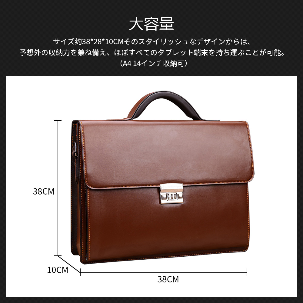Whatna 革 ビジネスバッグメンズ 手提げ・ショルダーの2WAY パスワードロックボタン 盗難防止 厚手 レザーA4 14インチ収納可 大容量  旅行 出張用 通勤 通学 就活 面接 バッグ かばん 男性用 ブラウン 黒（9068） | Whatna