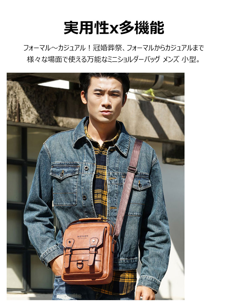 Whatnaショルダーバッグ メンズ 2way 斜め掛け 手提げ 厚手 皮革 レザー ipadmini収納可 縦型 小さめ メッセンジャーバッグ 通学 通勤バッグ 軽量 実用 自転車かばん プレゼント男性 黒 ブラウン(8618) 9