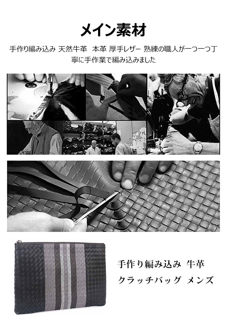 Whatna 2way 牛革 手作り編み込み セカンドバッグ メンズ バッグ クラッチ バッグ 本革 厚手 レザー A4収納可 手持ちバッグ 結婚式 バッグ フォーマル  ビジネス 冠婚葬祭 バッグ 男性用 紳士用 黒 （B#PR3662） 4