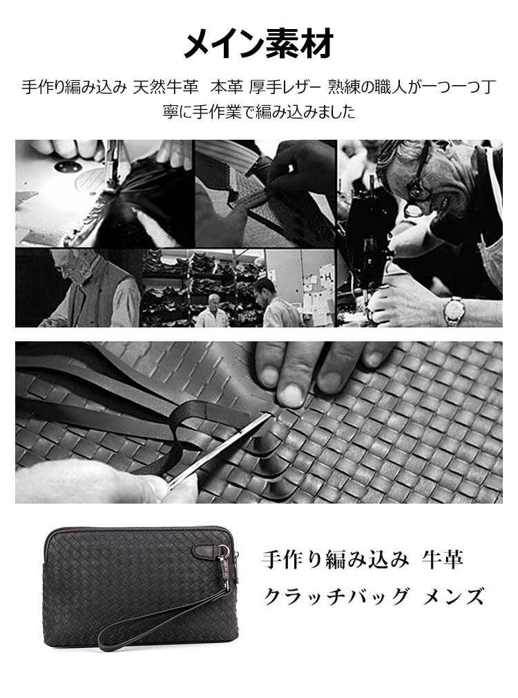 Whatna 2way 牛革 手作り編み込み セカンドバッグ メンズ バッグ クラッチ バッグ 本革 厚手 レザー 2室仕切 カード6枚収納可 手持ちバッグ 結婚式 バッグ フォーマル  ビジネス 冠婚葬祭 バッグ 男性用 紳士用 黒 (B#PR520) 4