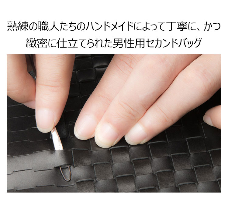 Whatna 2way 牛革 手作り編み込み セカンドバッグ メンズ バッグ クラッチ バッグ 本革 厚手 レザー 2室仕切 手持ちバッグ 結婚式 バッグ フォーマル  ビジネス 冠婚葬祭 バッグ 男性用 紳士用 黒 （182604） 7
