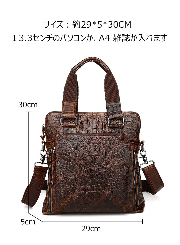 Whatna 2way クロコダイル型押し牛革ショルダーバッグ メンズ 本革 斜め掛け 手提げ バッグ 縦型 ビジネスバッグ A4 ブリーフケース 通学 通勤鞄 軽量 実用 自転車かばん プレゼント男性 黒 ブラウン（9908） 2