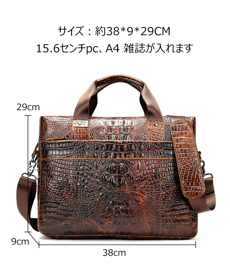 Whatna 2way クロコダイル型押し牛革ショルダーバッグ メンズ 本革 斜め掛け 手提げ バッグ 縦型 ビジネスバッグ A4 15.6センチPC収納可ブリーフケース 通学 通勤鞄 軽量 実用 自転車かばん プレゼント男性 黒 ブラウン（hs-1254） 4