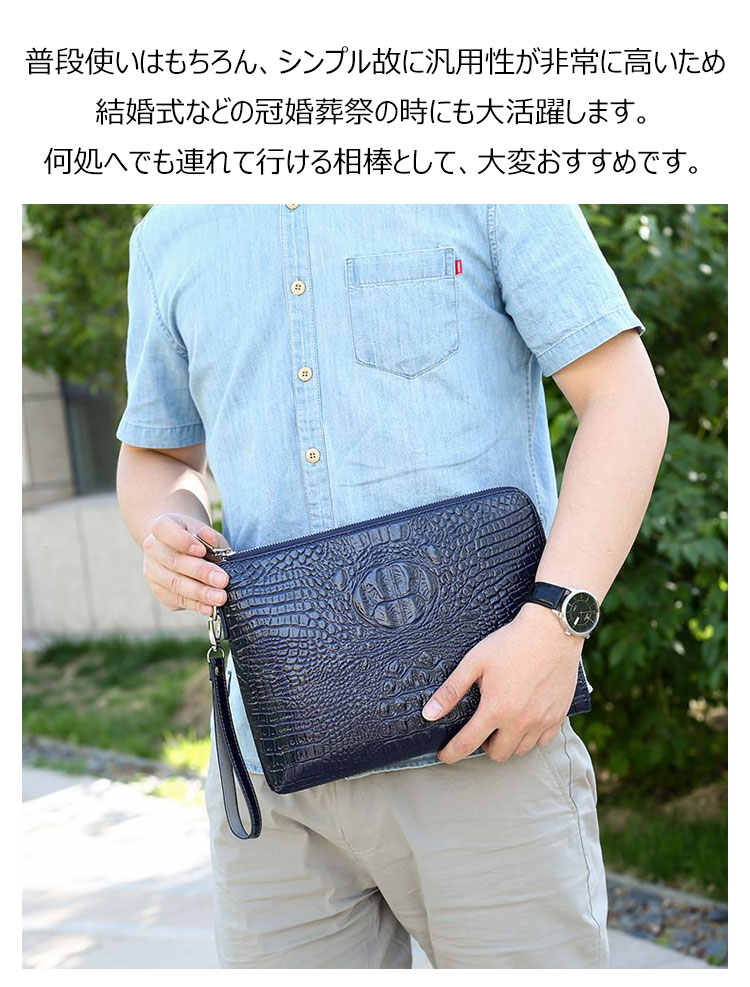 Whatna 2way 革 クロコダイル型押し セカンドバッグ メンズ