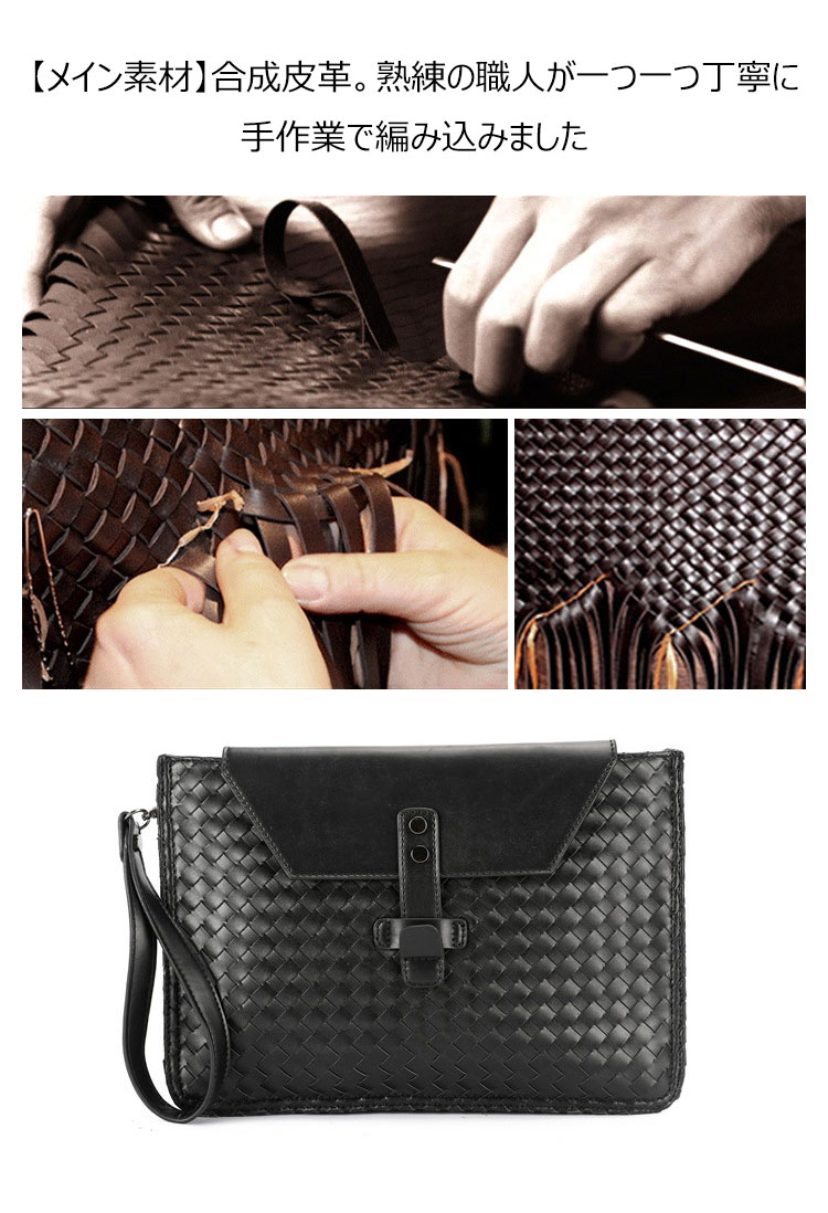 Whatna 手作り編み込み 2way牛革 セカンド バッグ メンズ バッグ [クラッチ ショルダー 肩掛け 結婚式 バッグ]  厚手 本 革 A4 手持ちバッグ ビジネス フォーマル 冠婚葬祭 バッグ 紳士用 男性用 黒（8813） 6