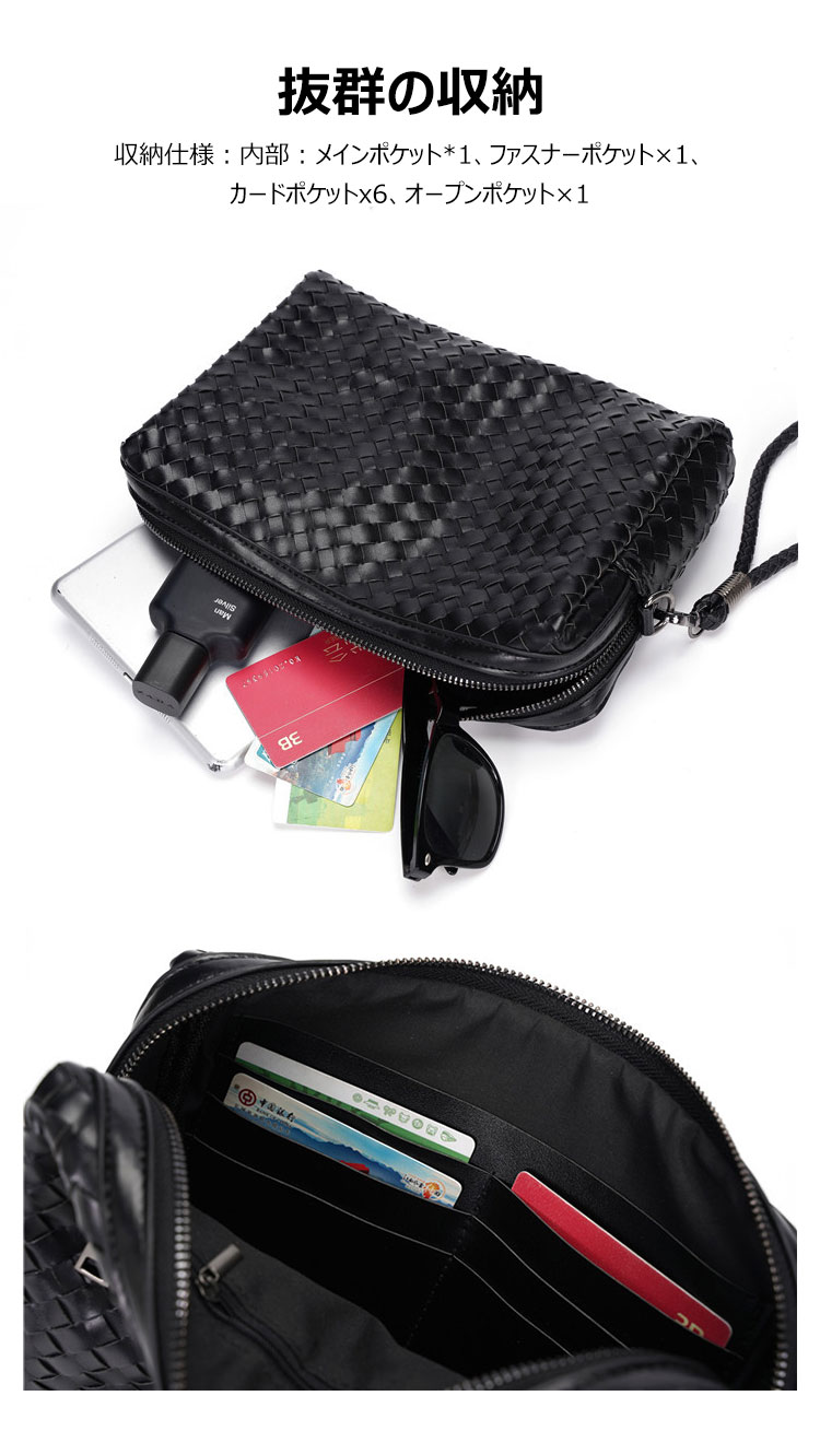 Whatna 2way手作り編み込み 革 セカンドバッグ メンズ バッグ 小きめ [クラッチ ショルダー 肩掛け 結婚式 バッグ]  ipad mini収納可 ビジネス カジュアル フォーマル 冠婚葬祭 バッグ紳士用 男性用 黒YH3096 5