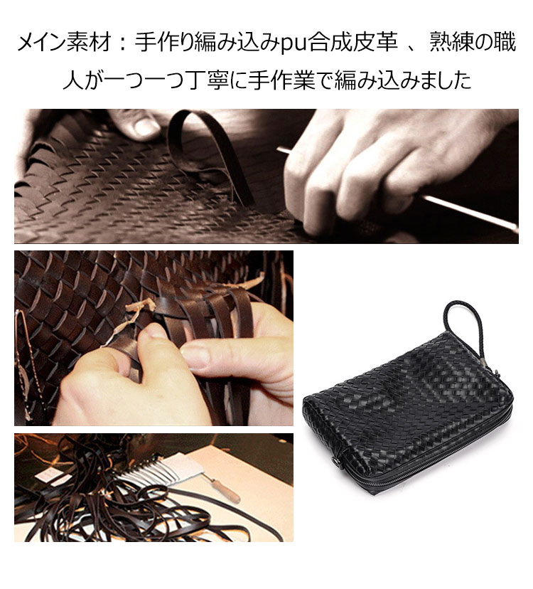 Whatna 2way手作り編み込み 革 セカンドバッグ メンズ バッグ 小きめ [クラッチ ショルダー 肩掛け 結婚式 バッグ]  ipad mini収納可 ビジネス カジュアル フォーマル 冠婚葬祭 バッグ紳士用 男性用 黒YH3096 7