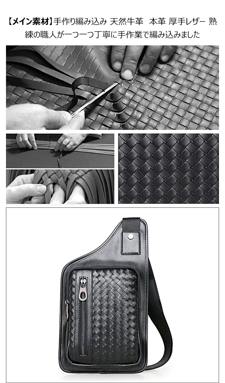 Whatna手作り編み込み 牛革 斜めがけ ボディバッグ ワンショルダー メンズ 本 革 厚手 レザー 黒 5005-1 7